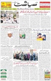 Siasat